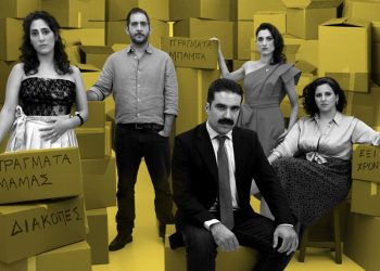 170 τετραγωνικά: Η επιτυχημένη νπεριοδεία συνεχίζεται