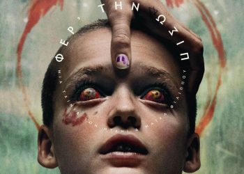 Φέρ΄την πίσω: Πρώτες φωτογραφίες