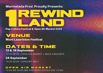 Rewindland Pop Culture Festival & Open Air Market 2025