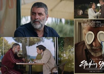 Σπασμένη Φλέβα: Οι πρώτες φωτογραφίες