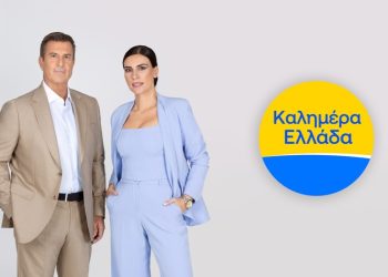 Νέο κεφάλαιο για το «Καλημέρα Ελλάδα»