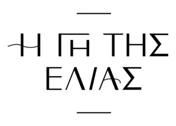 «Η γη της ελιάς» επιστρέφει