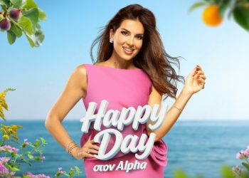 13η σεζόν «Happy Day»