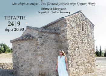 «Ιλαριοπούλα» στο Κηποθέατρο Παπάγου