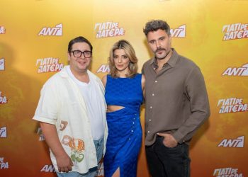 Αvant premiere για τη νέα σειρά «Γιατί ρε πατέρα;»
