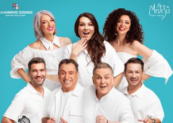 Kερδίστε προσκλήσεις για την κωμωδία «Ούτε μπρος ούτε πίσω»