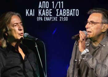 Κερδίστε προσκλήσεις για «Το ροκ το ελληνικό» με Τουρνά -Τσακνή