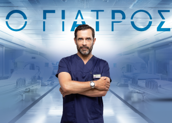 «Ο γιατρός» επιστρέφει