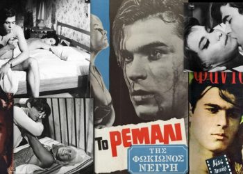 Άλκης Γιαννακάς: Αντίο στο πανέμορφο ρεμάλι του ελληνικού σινεμά