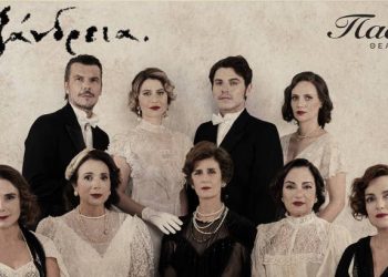 «Αλεξάνδρεια» στο Θεάτρο Παλλάς