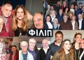 Φιλίπ: Συνέντευξη τύπου για το νέο θεατρικό στολίδι της Αθήνας