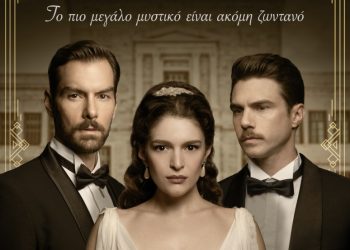 Grand Hotel: Εφιαλτικές στιγμές του παρελθόντος