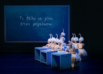 Ιζαντόρα Ντακ: Ένα μιούζικαλ για όλη την οικογένεια