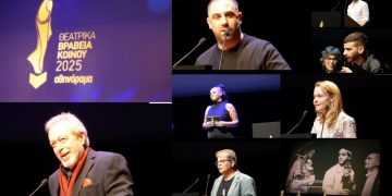 Όλοι οι νικητές στα Θεατρικά Βραβεία Κοινού «Αθηνόραμα» 2025