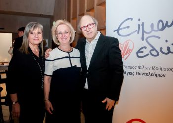 Φθινοπωρινή εκδήλωση του «Είμαι Εδώ»