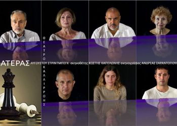 Κερδίστε προσκλήσεις για το έργο «Ο πατέρας»