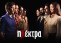 Ηλέκτρα: Στιγμιότυπα από τα νέα επεισόδια
