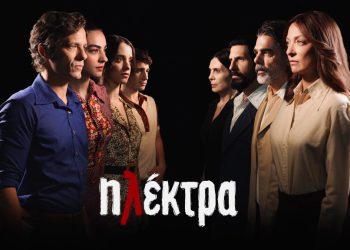 Ηλέκτρα: Στιγμιότυπα από τα νέα επεισόδια