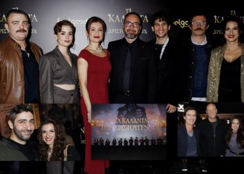 Eπίσημη πρεμιέρα για «Τα κάλαντα των Χριστουγέννων»