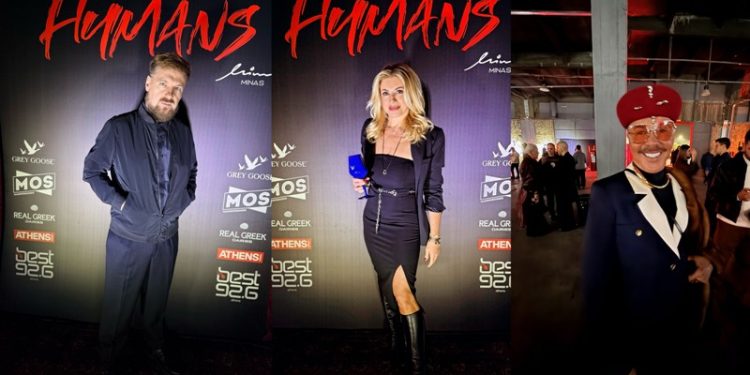 Oίκος Minas και η νέα του καμπάνια «Humans»