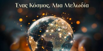 Χριστούγεννα: Ένας κόσμος, μια μελωδία