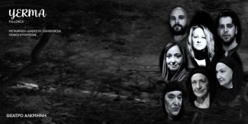 Αποκλειστικό: «Yerma» στο Θέατρο Αλκμήνη