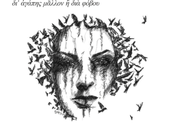 «Ανθρωποφάγος» στο Θέατρο Μικρός Κεραμεικός -Αποκλειστικό-