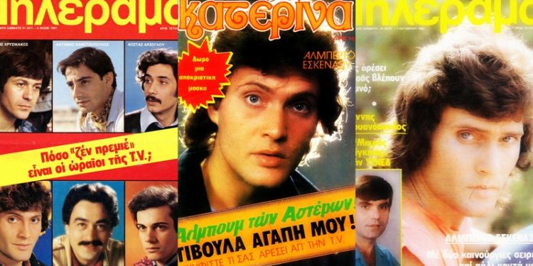 Aντίο Αλμπέρτο Εσκενάζυ