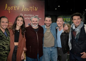 Επίσημη πρεμιέρα για τον «Αρσέν Λουπέν» -Αποκλειστικό-