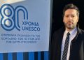 Χρύσανθος Πανάς: Ανακοινώθηκε η συμμετοχή του ως μέλος στην Unesco