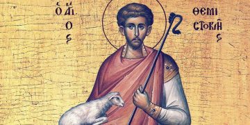 Άγιος Θεμιστοκλής