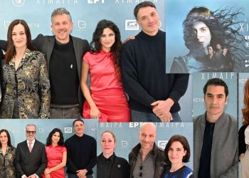 Avant première για τη «Μεγάλη χίμαιρα»