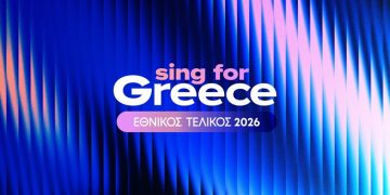 Η γιορτή της Eurovision αρχίζει τη νέα χρονιά