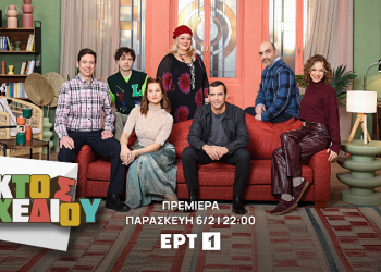 «Εκτός σχεδίου» με τον Κωνσταντίνο Μαρκουλάκη