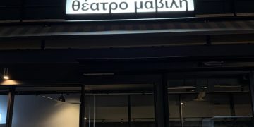 Θέατρο Μαβίλη: Ο πρώτος θεατρικός χώρος στην πλατεία