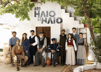 Από ήλιο σε ήλιο: Νέα δραματική σειρά εποχής