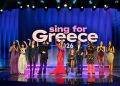 Sing for Greece 2026-Α΄Ημιτελικός: Οι επτά που προκρίθηκαν στον Τελικό