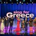 Sing for Greece 2026-Α΄Ημιτελικός: Οι επτά που προκρίθηκαν στον Τελικό