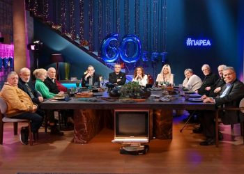 Η δημόσια τηλεόραση γιορτάζει