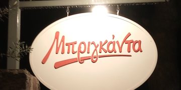 Ραντεβού στην «Μπριγκάντα» για σπιτικό φαγητό