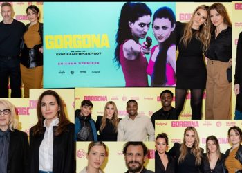 Eπίσημη πρεμιέρα για την ελληνική ταινία «Gorgona»