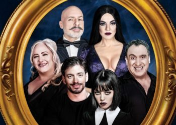 Κερδίστε προσκλήσεις για το μιούζικαλ «Οικογένεια Άνταμς»