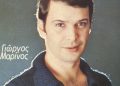 Πέθανε ο Γιώργος Μαρίνος
