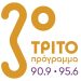 «Ανδρέας Μιαούλης» στο «Θέατρο της Κυριακής στο Τρίτο»