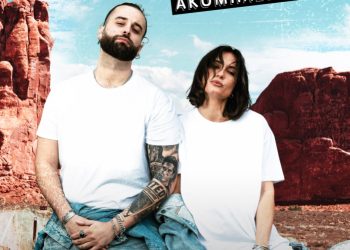 «Ακομπλεξ-Άριστα» στην Τεχνόπολη