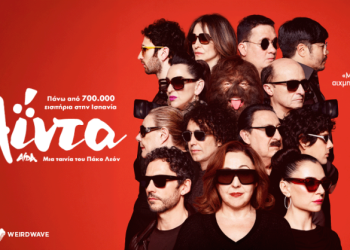 «Αΐντα» στους κινηματογράφους