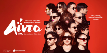 «Αΐντα» στους κινηματογράφους