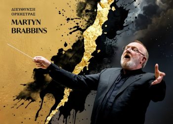 Η Πέμπτη Συμφωνία του Μάλερ