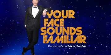 Κυριακάτικο «Your Face Sounds Familiar»