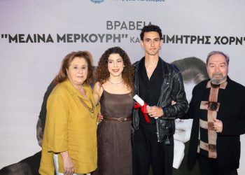 Θεατρικά Βραβεία «Δημήτρης Χορν» & «Μελίνα Μερκούρη»